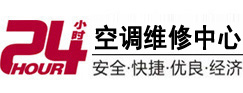 闵行24小时空调维修服务中心